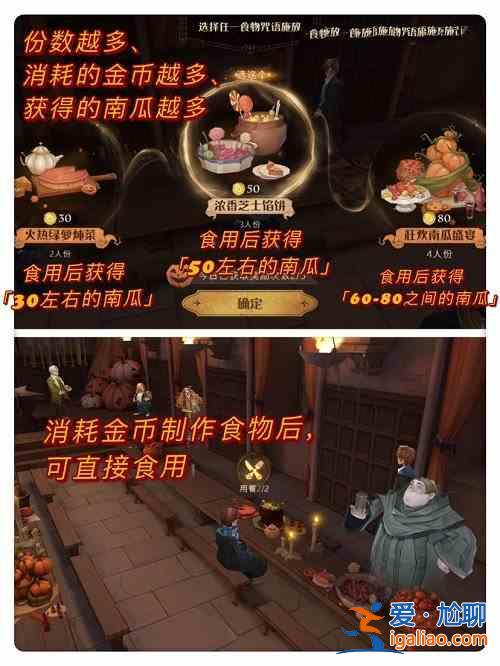 哈利波特魔法覺醒萬圣節晚宴活動怎么玩？萬圣節晚宴活動攻略分享？