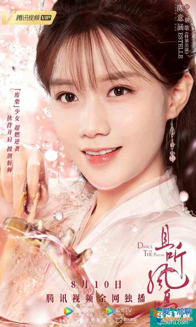 楊超越徐開騁的新劇《且聽鳳鳴》導(dǎo)演竟是他？看來又有好劇看了？