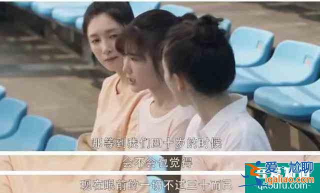 《三十而已》：三十歲的你都經(jīng)歷著怎樣的人生？