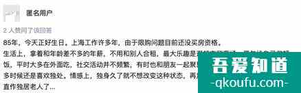 開始是“三十而已”，結局是“三十呵呵？