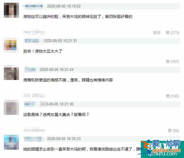 楊超越《且聽鳳鳴》宣布定檔，海報雙目無神引熱議，面癱臉？