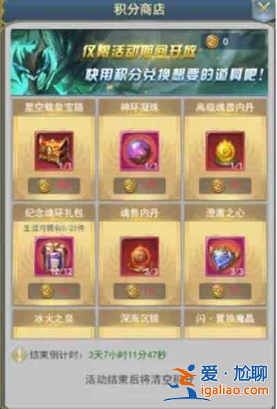 斗羅大陸h5妖王再臨活動怎么玩？妖王再臨活動玩法攻略與獎勵一覽？