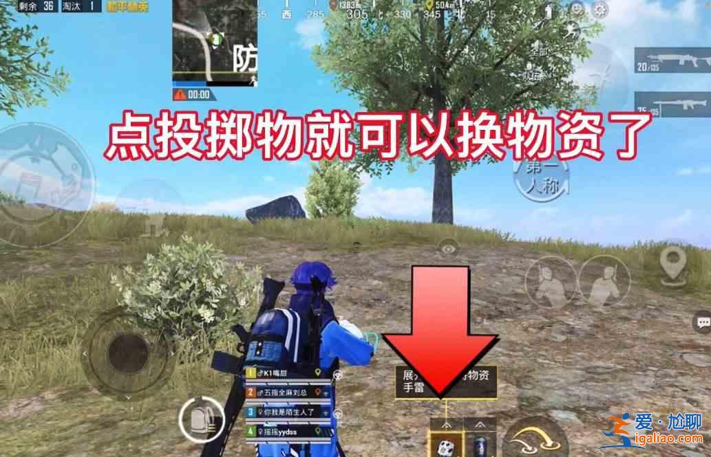 和平精英麻將模式物資掉不下來(lái)怎么辦？麻將模式物資拿不下來(lái)解決方法分享？