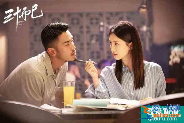 《三十而已》：三十歲的你都經(jīng)歷著怎樣的人生？