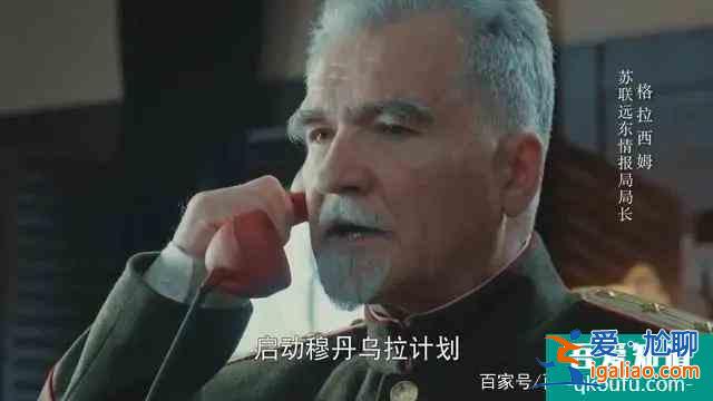 解析《勝算》中的“穆丹烏拉計劃”？