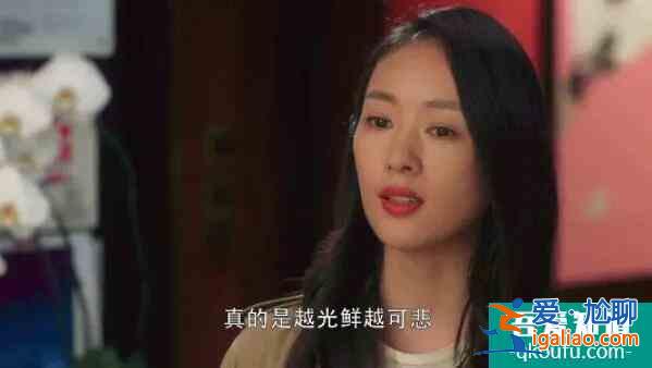 《三十而已》大結(jié)局遭吐槽:究竟要怎么做,才能過好這一生?? 《三十而已》大結(jié)局遭吐槽:究竟要怎么做,才能過好這一生??