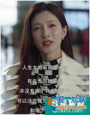 開始是“三十而已”，結局是“三十呵呵？