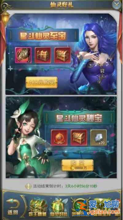 斗羅大陸h5妖王再臨活動怎么玩？妖王再臨活動玩法攻略與獎勵一覽？