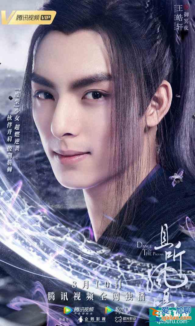 楊超越徐開騁的新劇《且聽鳳鳴》導(dǎo)演竟是他？看來又有好劇看了？