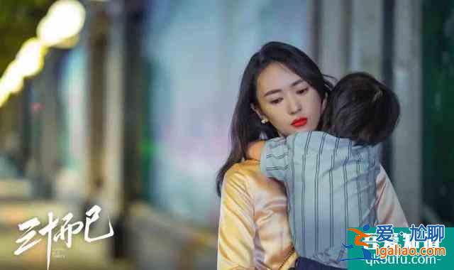 《三十而已》：三十歲的你都經(jīng)歷著怎樣的人生？
