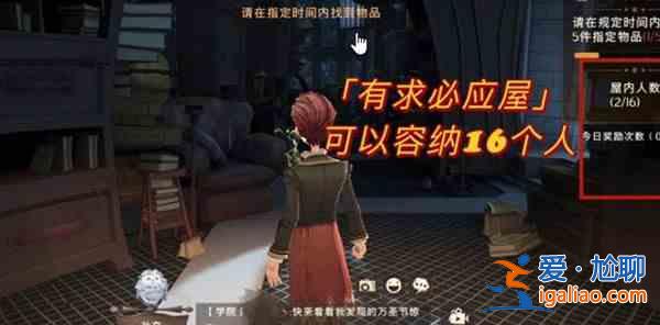 哈利波特魔法覺醒怎么再次進入有求必應屋？再次進入有求必應屋方法分享？