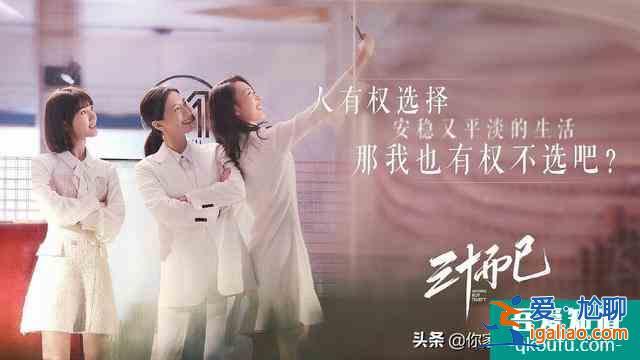 《三十而已》的經典臺詞，每一句都很現實，你被哪句扎了心？？