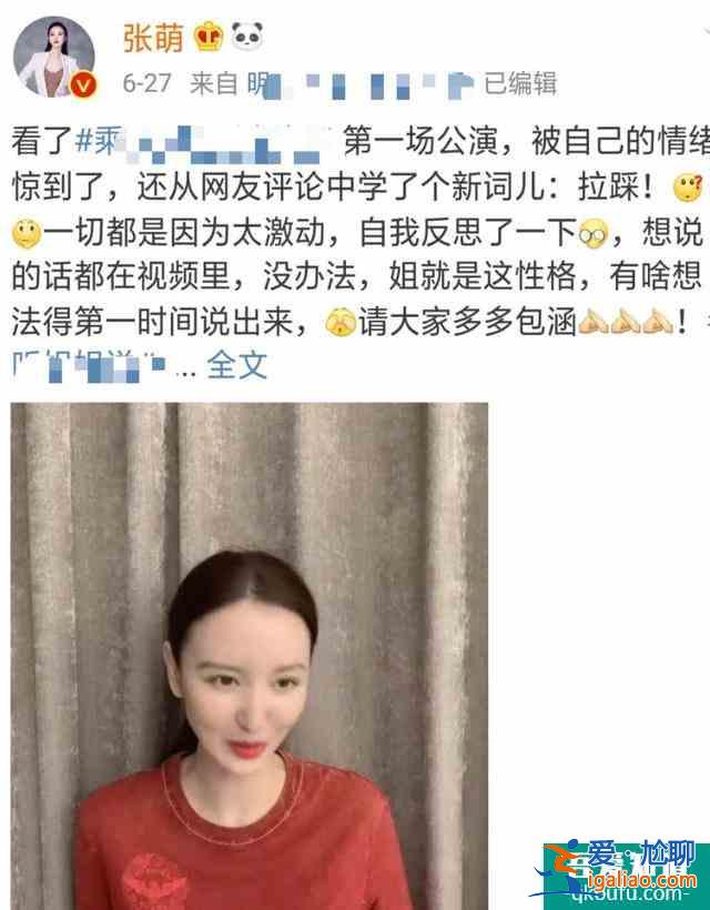 情商太低？39歲張萌為吐槽《三十而已》角色道歉，自嘲智商變零？