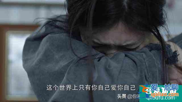 《三十而已》的經典臺詞，每一句都很現實，你被哪句扎了心？？