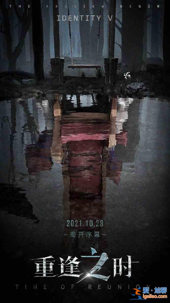 第五人格調查關于我的線索任務怎么做？全服活動關于我的線索任務攻略分享？