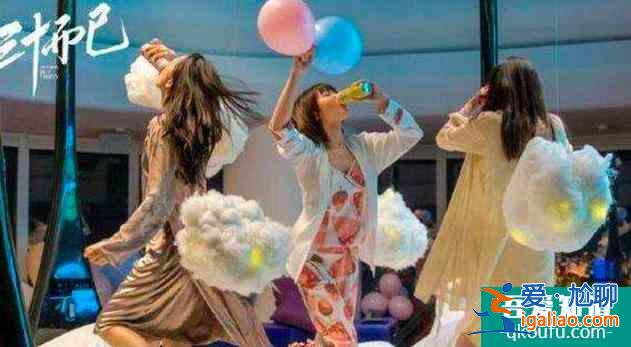 三十而已,“大結局”? 三十而已,“大結局”?