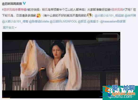 《且聽鳳鳴》花絮，楊超越肉眼可見的胖，答應粉絲減肥只嘴上說說？