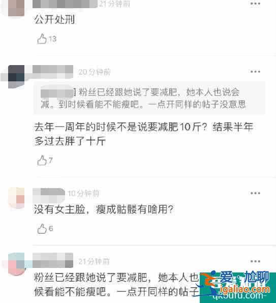 《且聽鳳鳴》花絮，楊超越肉眼可見的胖，答應粉絲減肥只嘴上說說？