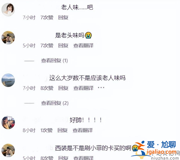 具俊曄醫(yī)美廣告翻車！大S夸老公好帥小S評(píng)論區(qū)淪陷 網(wǎng)友吐槽不要臉