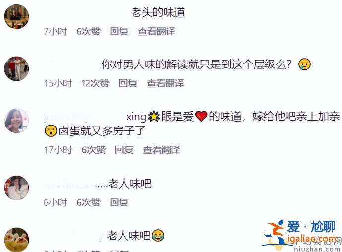 具俊曄醫(yī)美廣告翻車！大S夸老公好帥小S評(píng)論區(qū)淪陷 網(wǎng)友吐槽不要臉