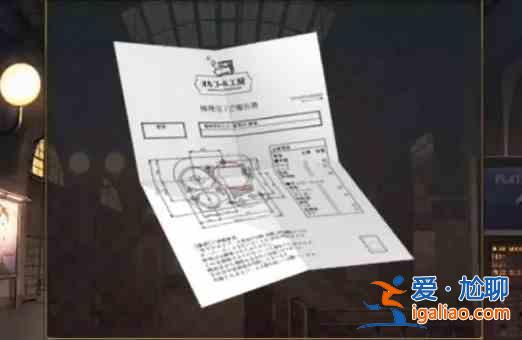 失物招領2號航站樓第8章通關教程？