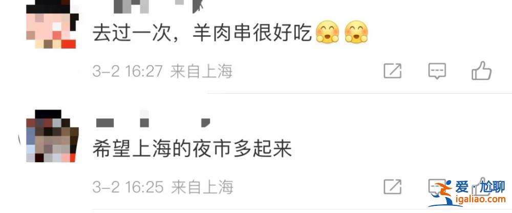 上海最大露天夜市關了 城管稱“未經屬地備案” 網友吵翻了？