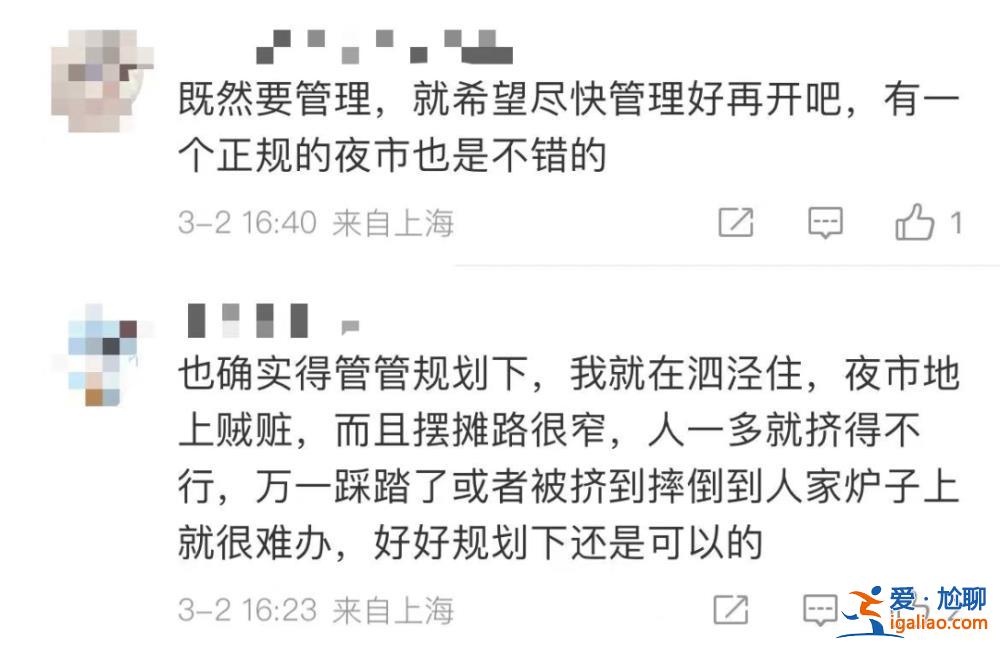 上海最大露天夜市關了 城管稱“未經屬地備案” 網友吵翻了？