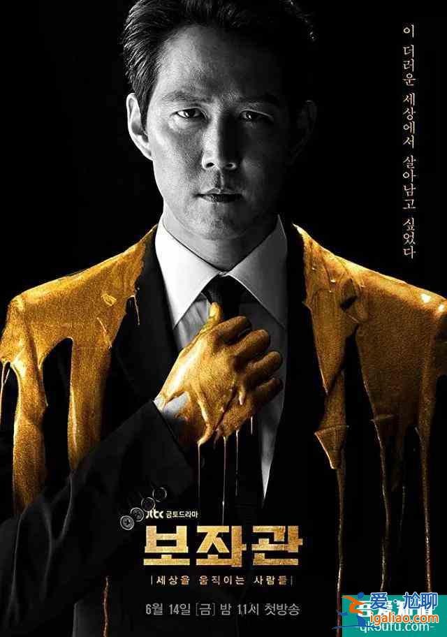 李政宰《輔佐官》:一部全面超越黑幫片《新世界》的高分韓劇? 李政宰《輔佐官》:一部全面超越黑幫片《新世界》的高分韓劇?