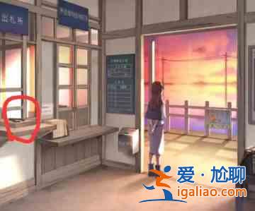 失物招領(lǐng)2號航站樓 第一章 通關(guān)介紹？