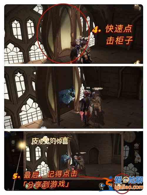 哈利波特魔法覺(jué)醒10.28彩蛋在哪里？10.28彩蛋位置分享？