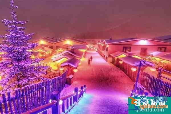 雪鄉開放時間2021 雪鄉景區將于11月26日正式開園？