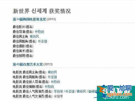 韓國犯罪題材第一神作《新世界》，李子成是如何煉成的？