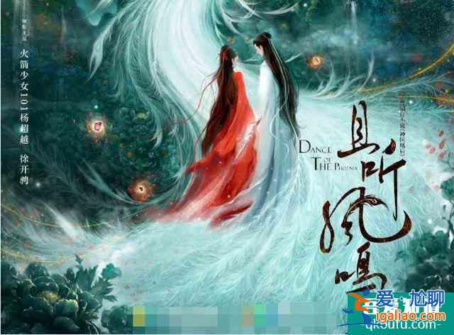 《且聽鳳鳴》即將來襲，劇情超級甜爽好看，主演也都是高顏值！？