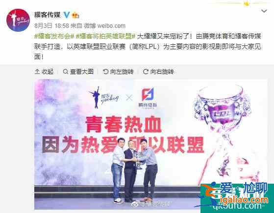 《穿越火線》火了,《英雄聯(lián)盟》也來了!LPL將拍網(wǎng)劇,5年3季? 《穿越火線》火了,《英雄聯(lián)盟》也來了!LPL將拍網(wǎng)劇,5年3季?