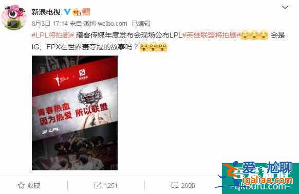 《穿越火線》火了,《英雄聯(lián)盟》也來了!LPL將拍網(wǎng)劇,5年3季? 《穿越火線》火了,《英雄聯(lián)盟》也來了!LPL將拍網(wǎng)劇,5年3季?