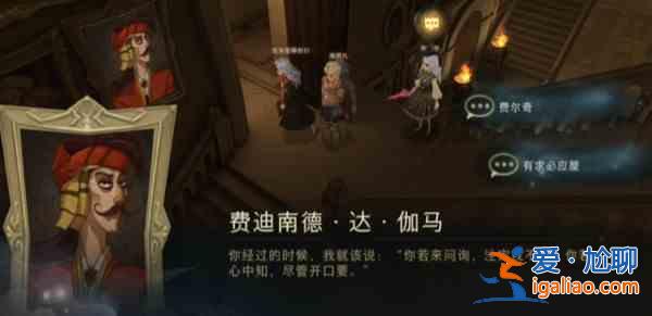 哈利波特魔法覺醒線索越來越難了在哪？線索越來越難了拼圖線索位置分享？