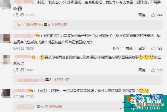 《穿越火線》火了,《英雄聯(lián)盟》也來了!LPL將拍網(wǎng)劇,5年3季? 《穿越火線》火了,《英雄聯(lián)盟》也來了!LPL將拍網(wǎng)劇,5年3季?