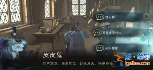 哈利波特魔法覺醒黑魔法在哪？我會讓皮皮鬼見識黑魔法的拼圖線索位置分享？