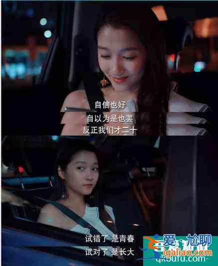 《二十不惑》：二十歲，坑自己踩，路自己走？