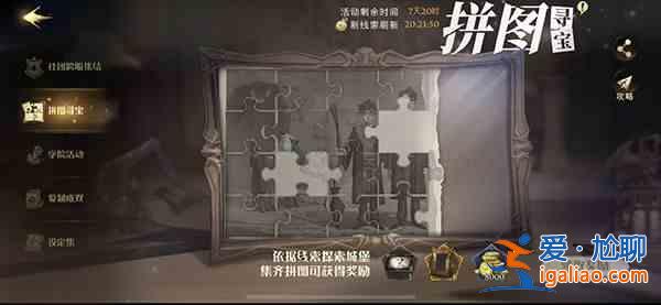 哈利波特魔法覺醒10.26彩蛋在哪？10月26日彩蛋位置分享？