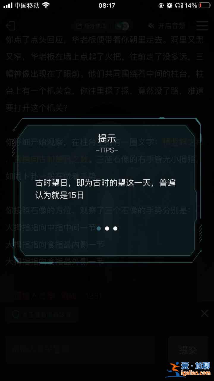 犯罪大師南迦巴瓦的傳說下答案是什么？南迦巴瓦的傳說下全部答案分享？