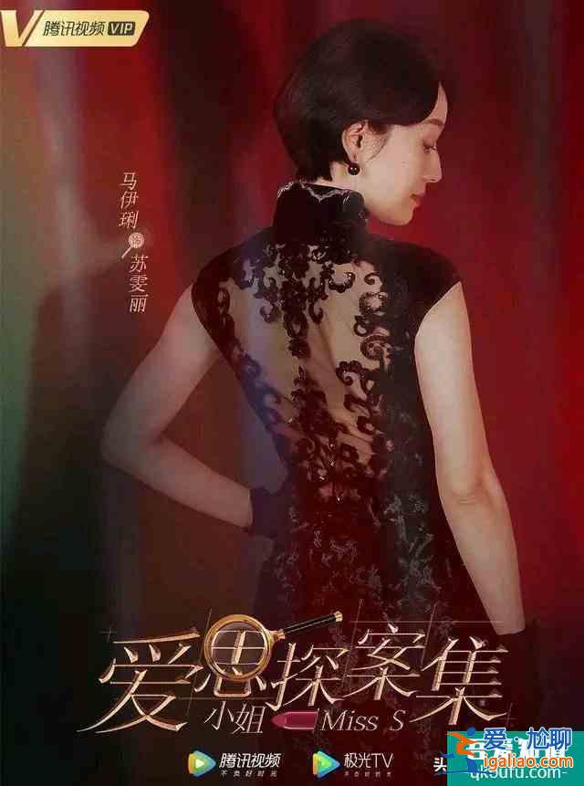 《旗袍美探》將來襲，馬伊琍攜手高偉光民國探案，她的造型太美了？