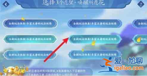 王者榮耀祈愿花有什么用？祈愿花活動玩法攻略與作用詳解？