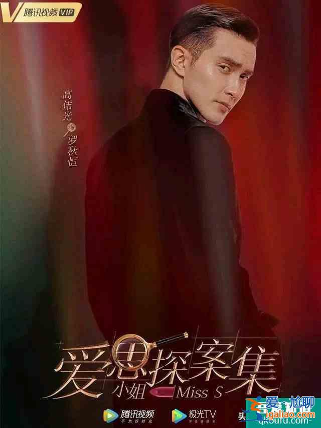 《旗袍美探》將來襲，馬伊琍攜手高偉光民國探案，她的造型太美了？