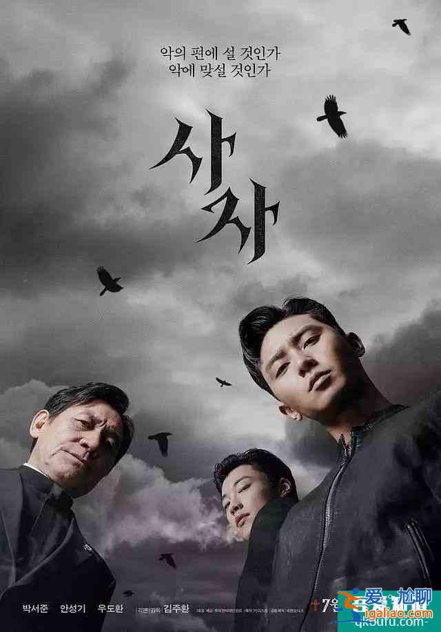 《與神同行》團隊打造全新“驅魔獵人”，韓國版“康斯坦丁”來了？