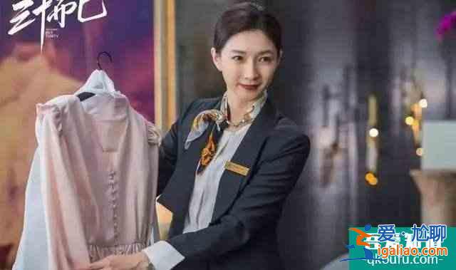 《三十而已》：成長是需要付費(fèi)的，這就是成長的代價？