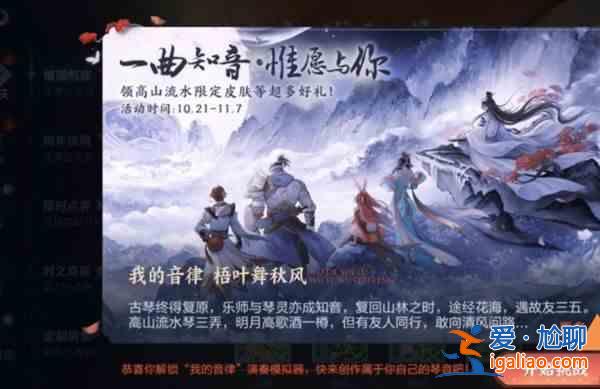 王者榮耀莊周彈琴在哪？莊周彈琴位置入口分享？
