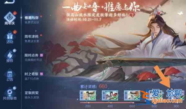 王者榮耀莊周彈琴在哪？莊周彈琴位置入口分享？