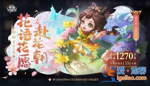 王者榮耀蔡文姬新皮膚點卷優惠卡如何獲取？蔡文姬新皮膚點卷優惠卡獲取途徑介紹與指南？