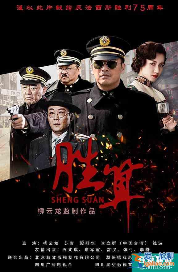 3分鐘看懂《勝算》格局：柳云龍的諜戰劇，不玩送情報這種小把戲？